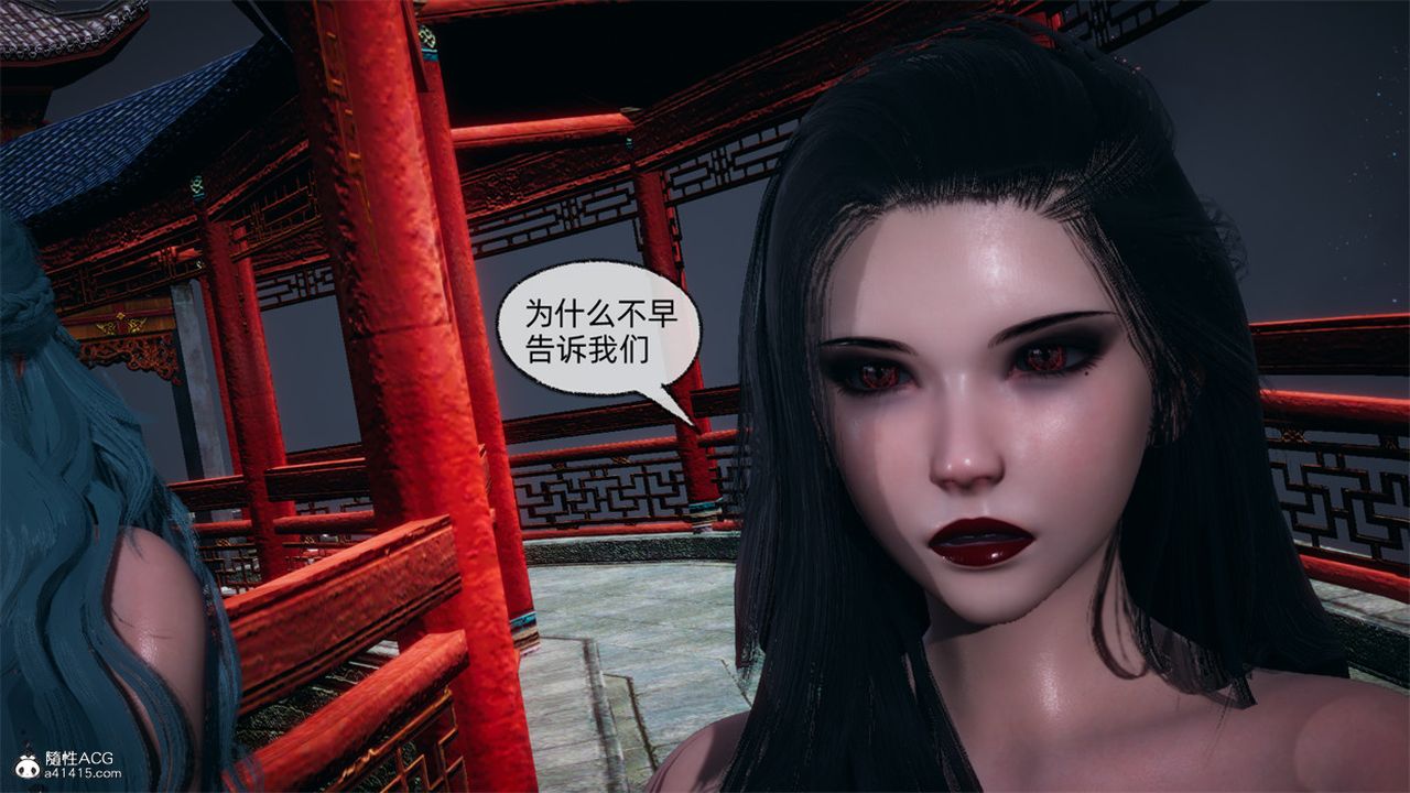 《[3D]天命正傳》漫画 第107話