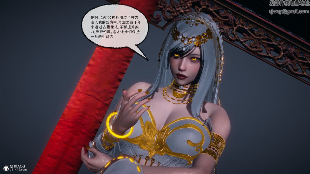 《[3D]天命正傳》漫画 第107話