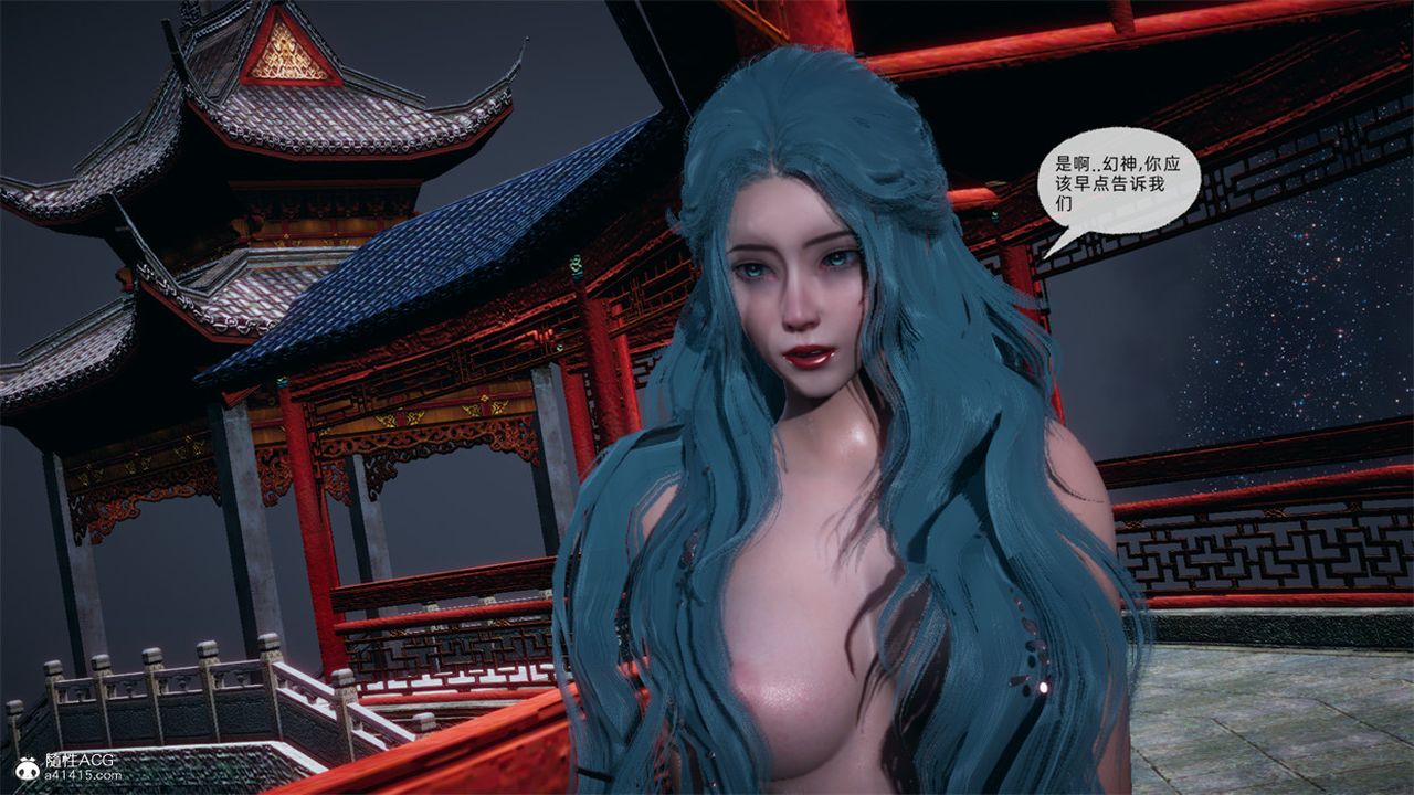 《[3D]天命正傳》漫画 第107話