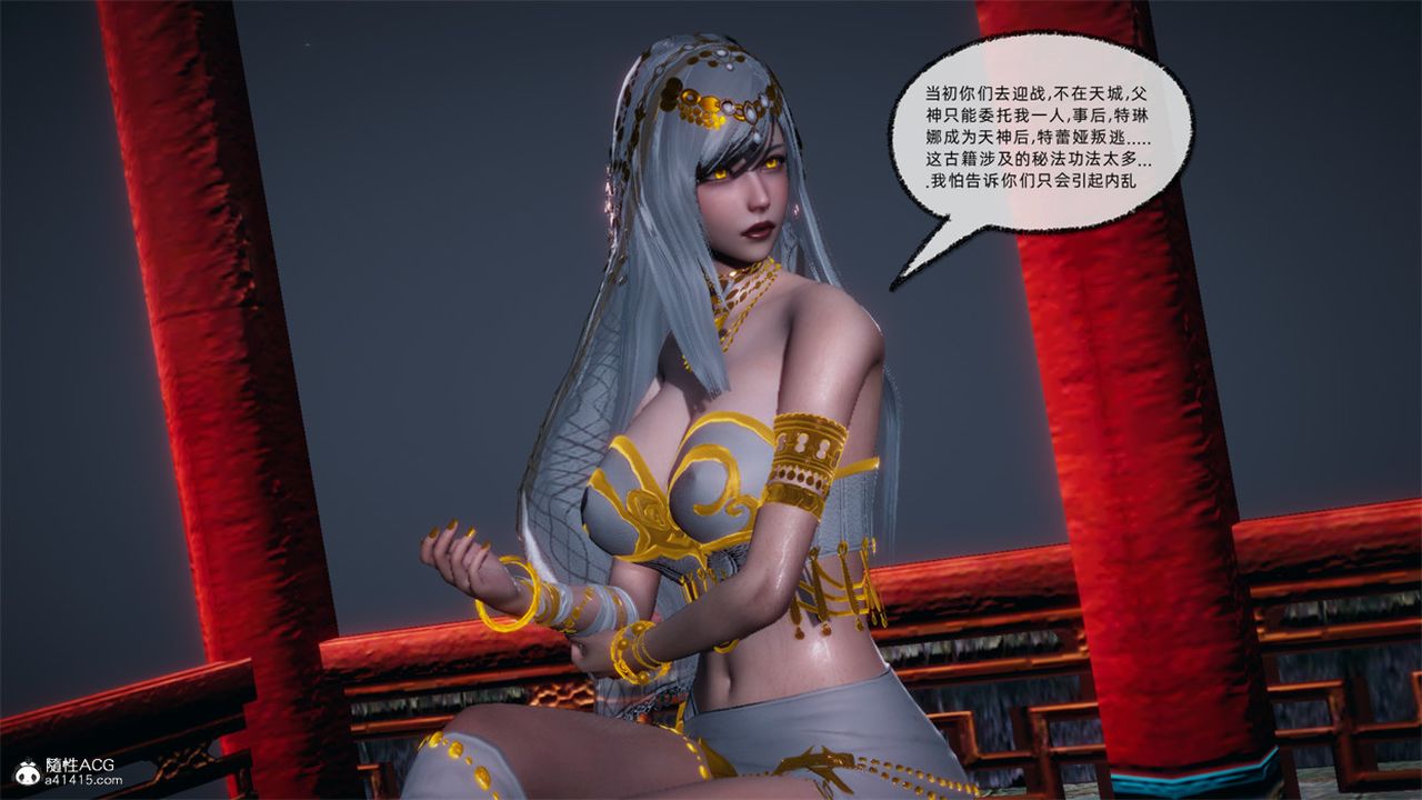《[3D]天命正傳》漫画 第107話