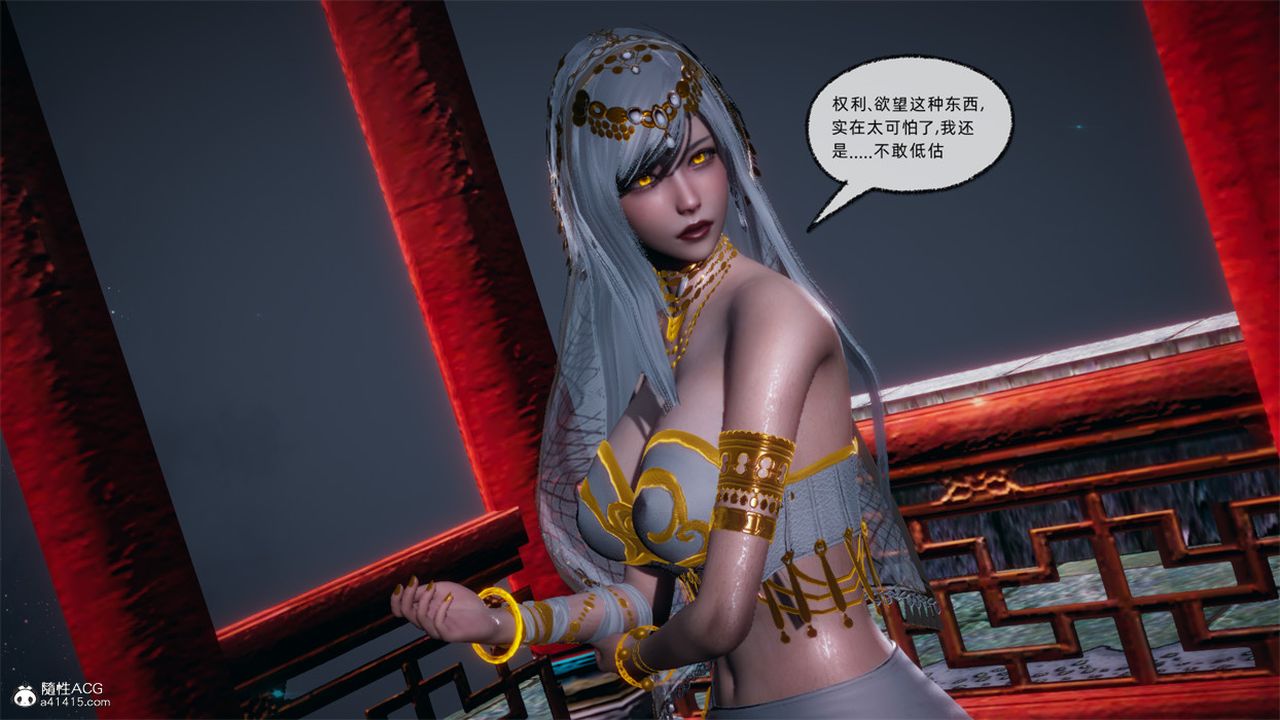 《[3D]天命正傳》漫画 第107話