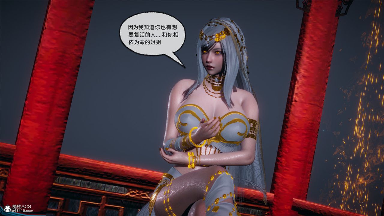 《[3D]天命正傳》漫画 第107話