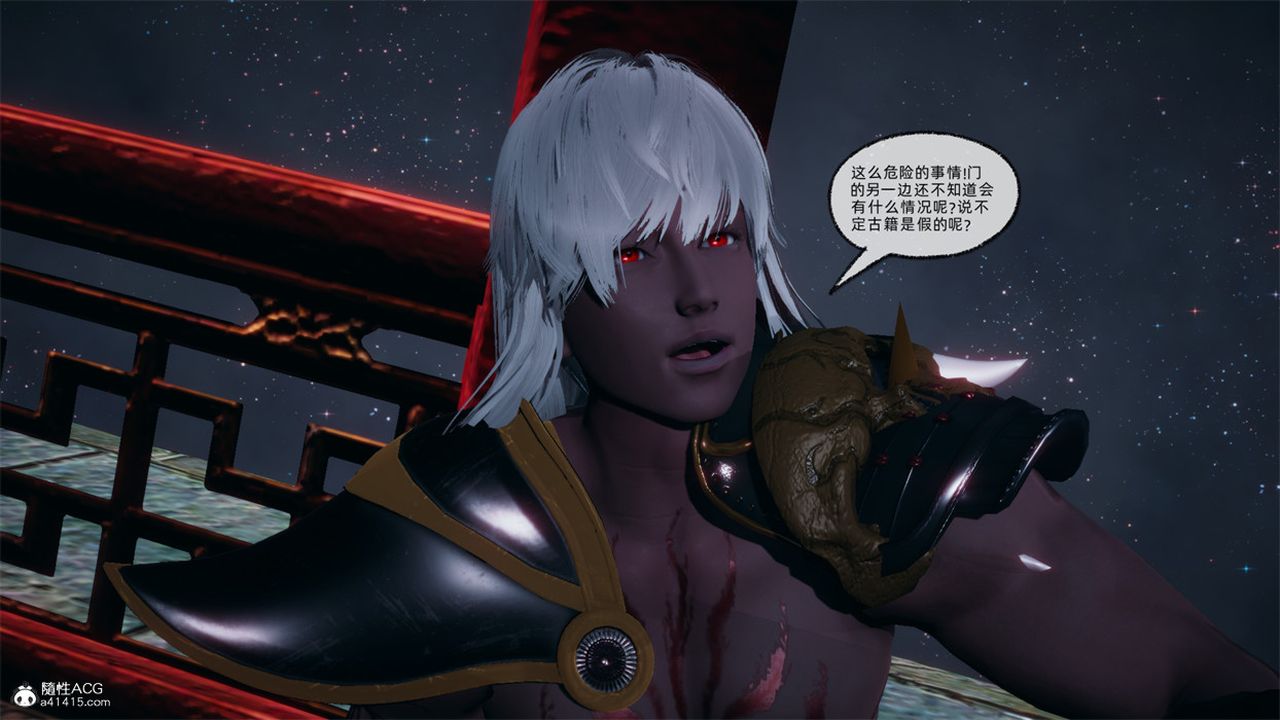 《[3D]天命正傳》漫画 第107話