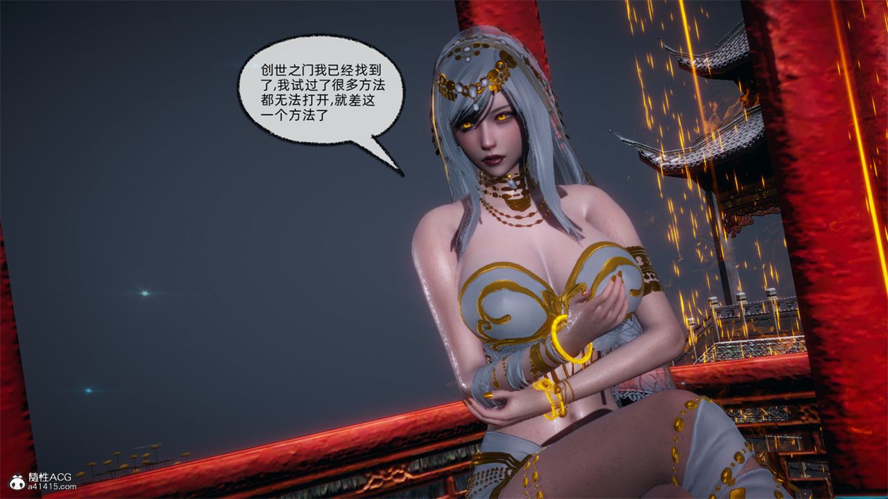 《[3D]天命正傳》漫画 第107話