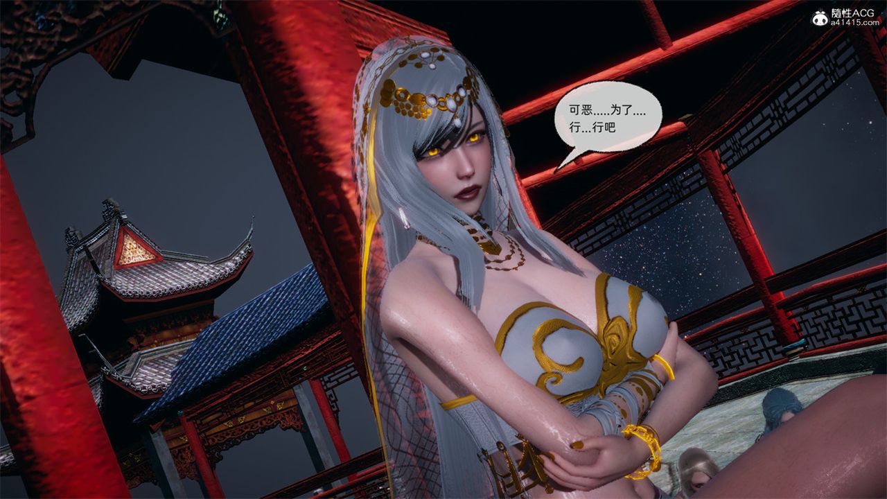 《[3D]天命正傳》漫画 第108話-最終話