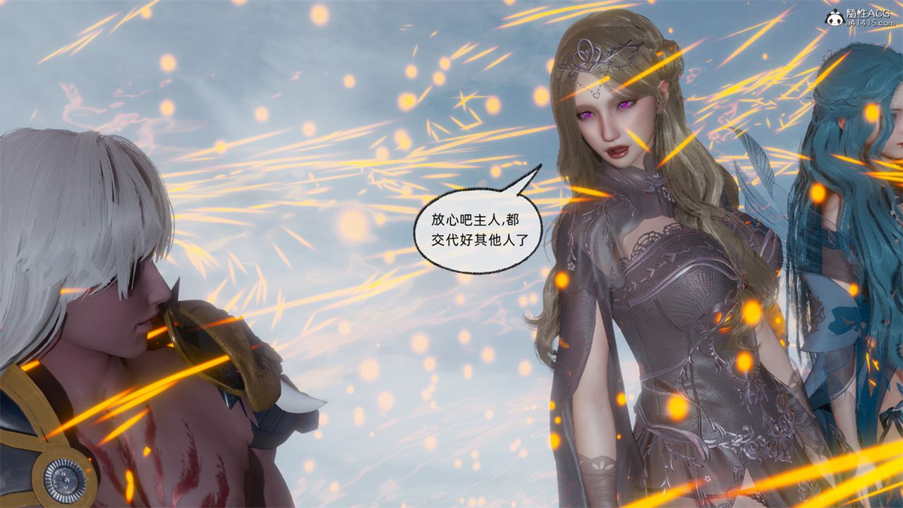 《[3D]天命正傳》漫画 第108話-最終話