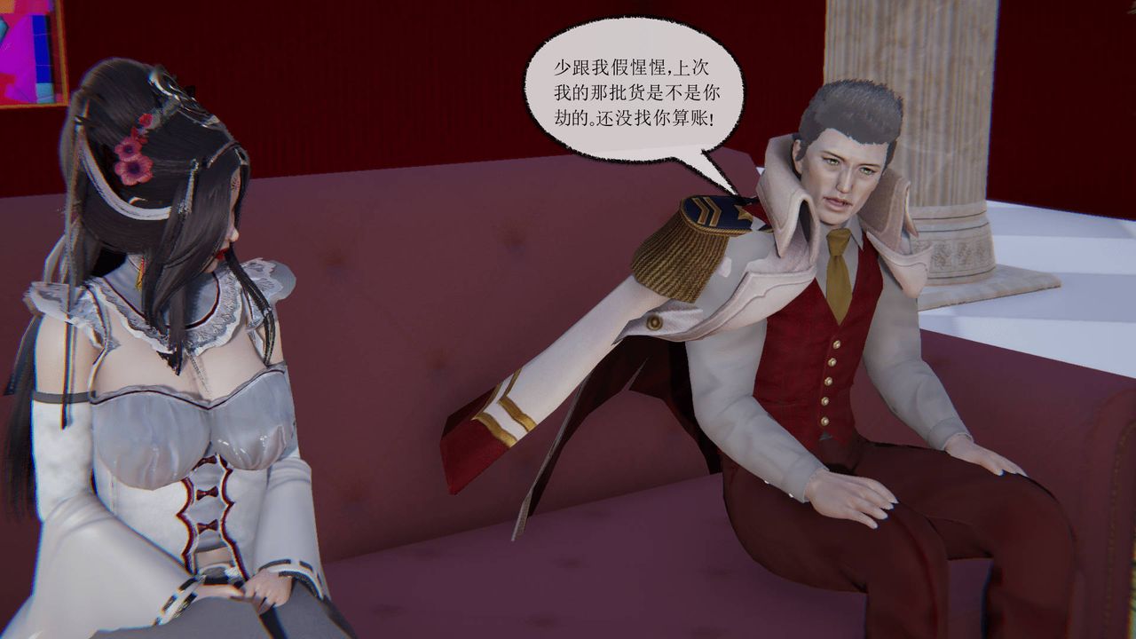 《[3D]天命正傳》漫画 第11話