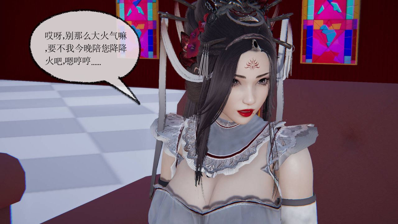 《[3D]天命正傳》漫画 第11話