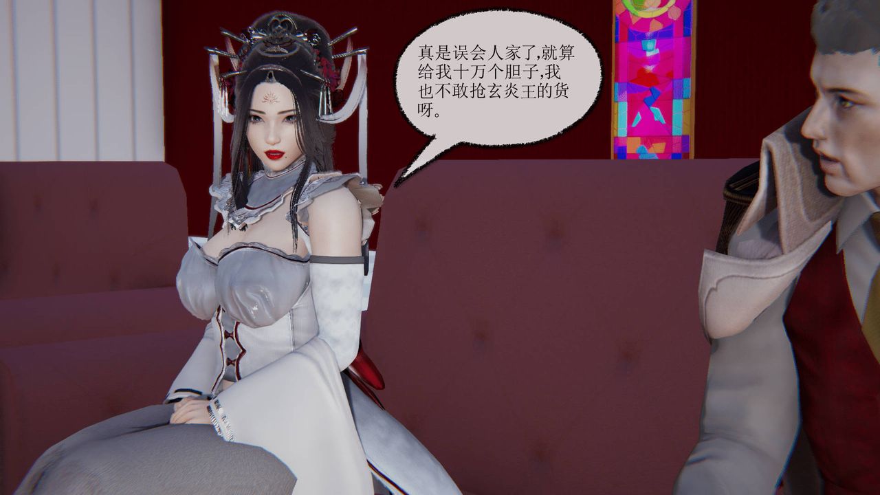 《[3D]天命正傳》漫画 第11話