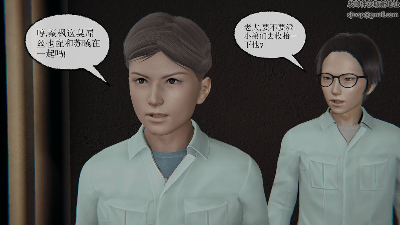 《[3D]天命正傳》漫画 第11話