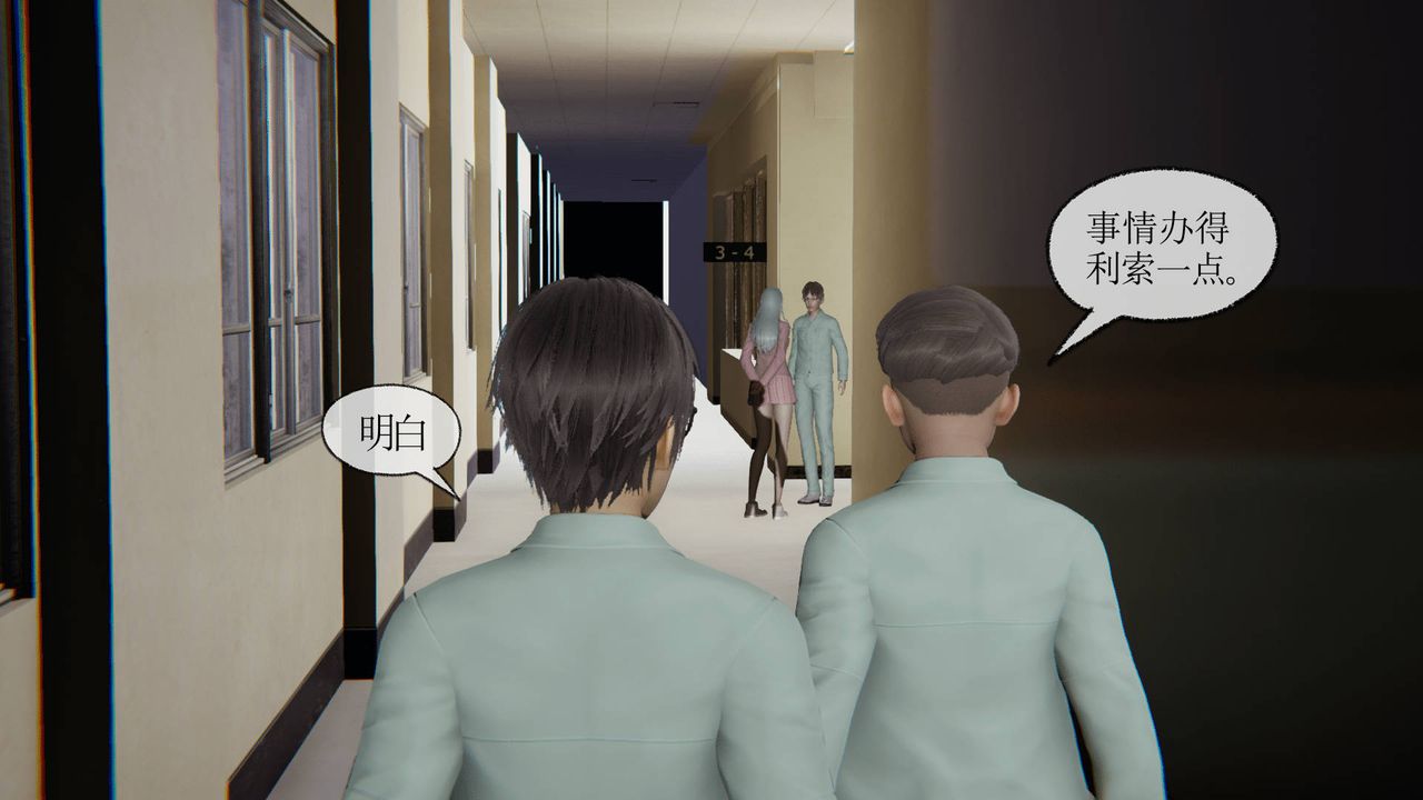 《[3D]天命正傳》漫画 第11話