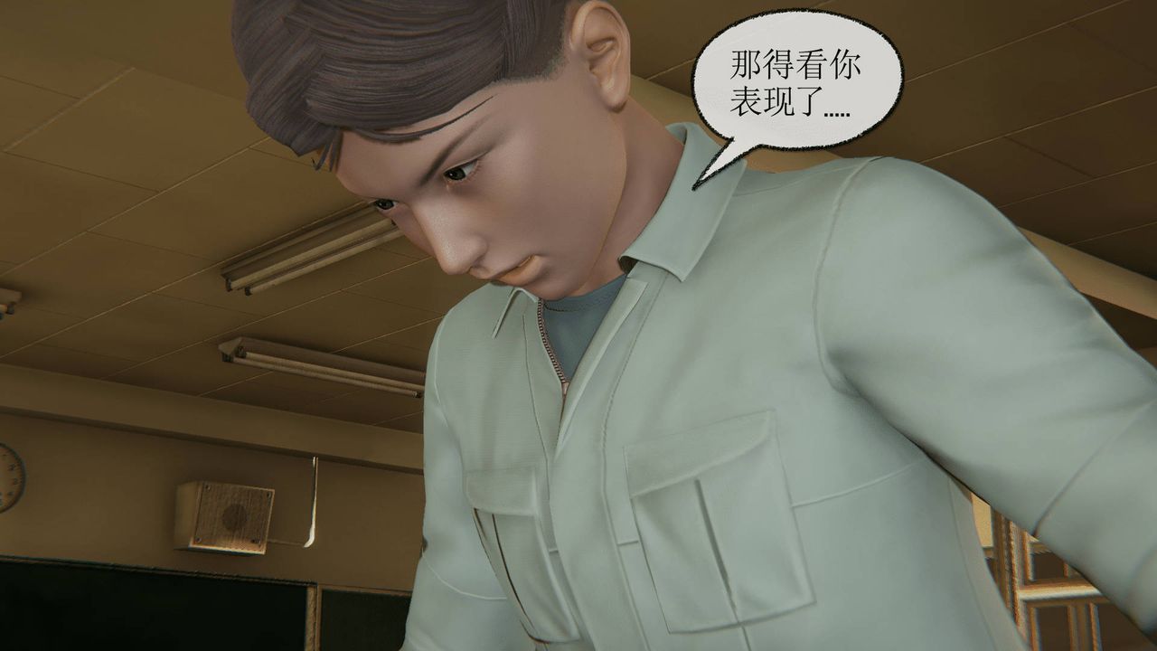 《[3D]天命正傳》漫画 第11話