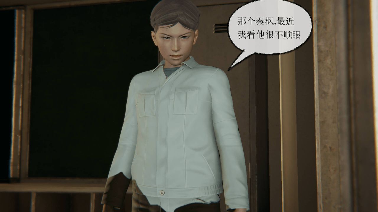 《[3D]天命正傳》漫画 第11話