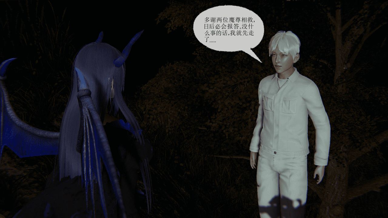 《[3D]天命正傳》漫画 第14話