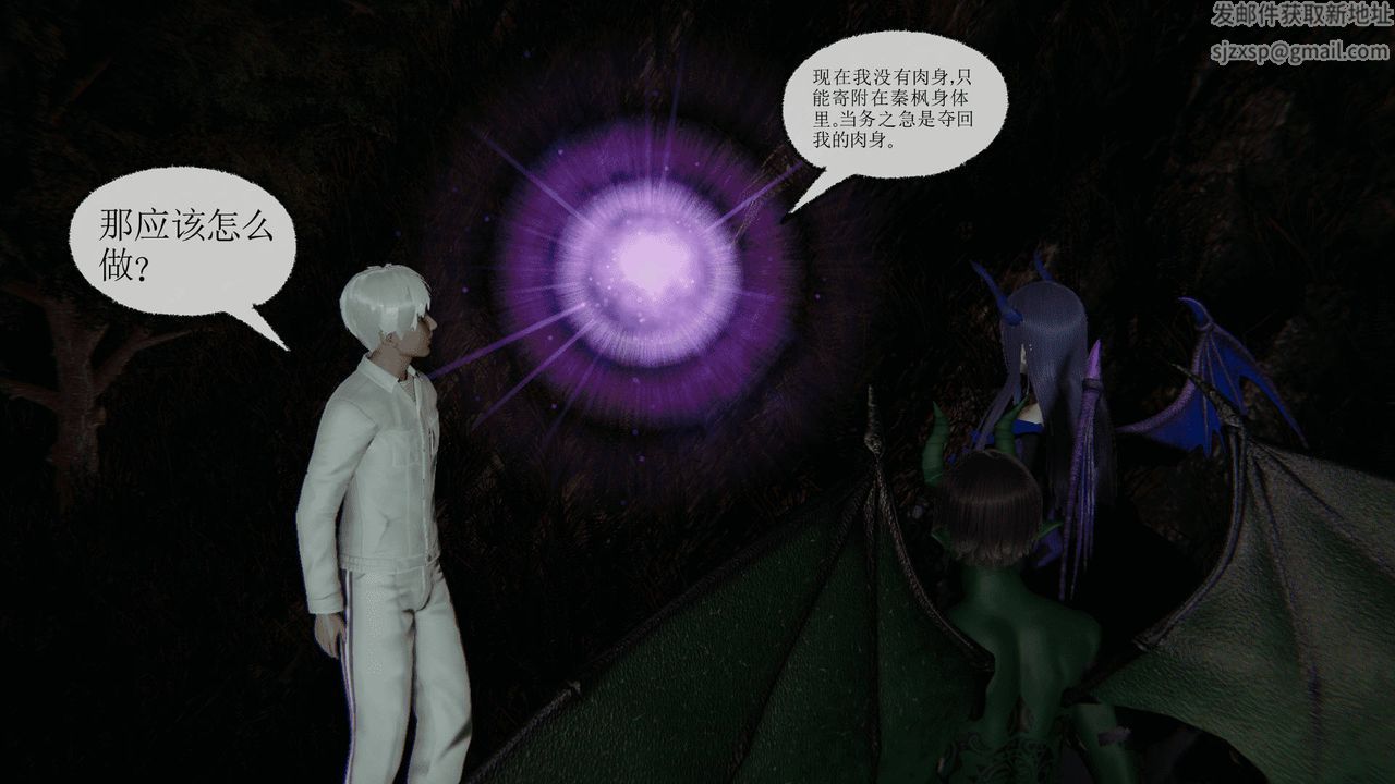 《[3D]天命正傳》漫画 第14話