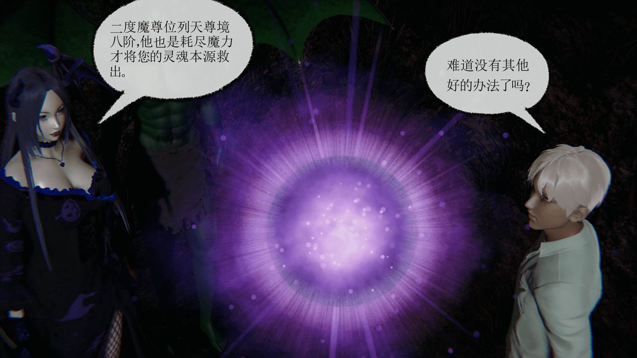 《[3D]天命正傳》漫画 第14話
