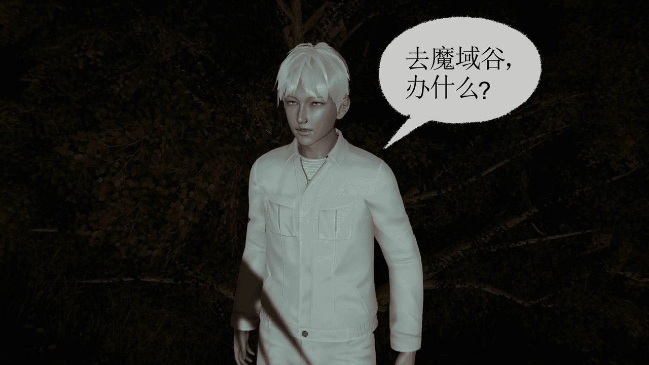《[3D]天命正傳》漫画 第14話