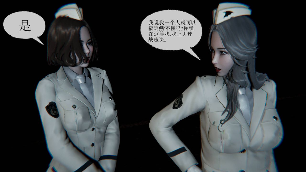 《[3D]天命正傳》漫画 第16話