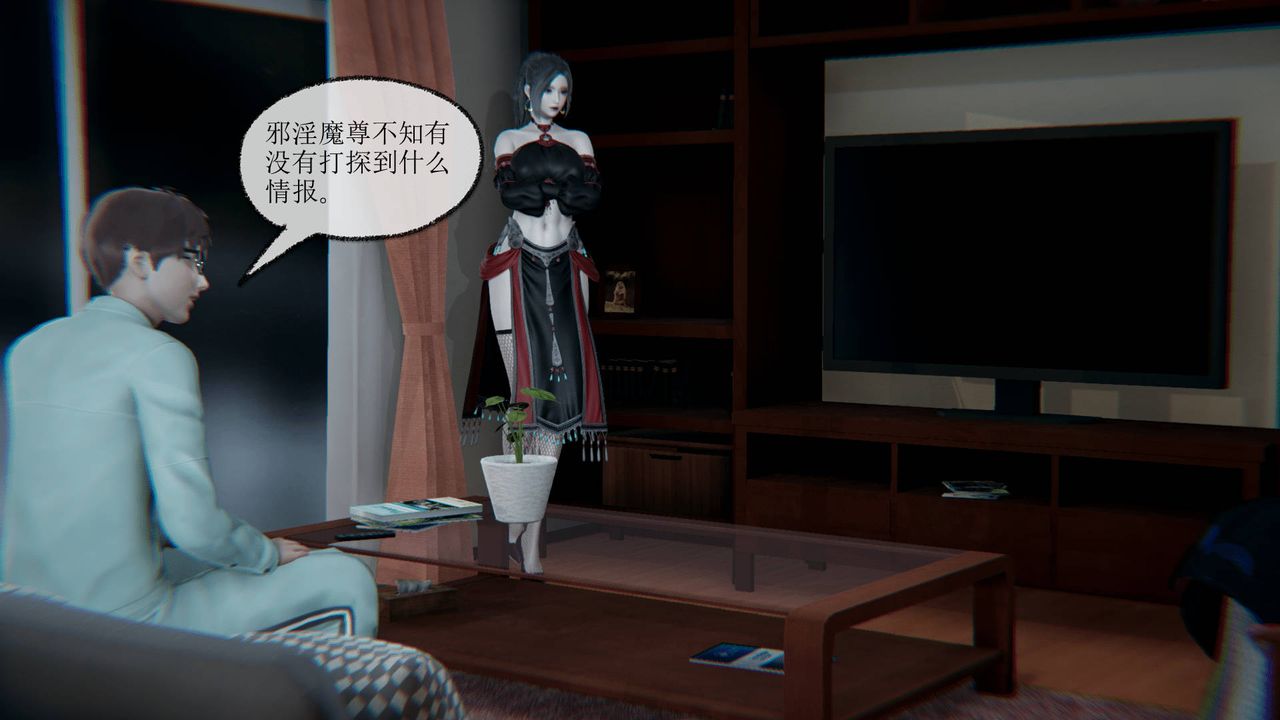 《[3D]天命正傳》漫画 第16話