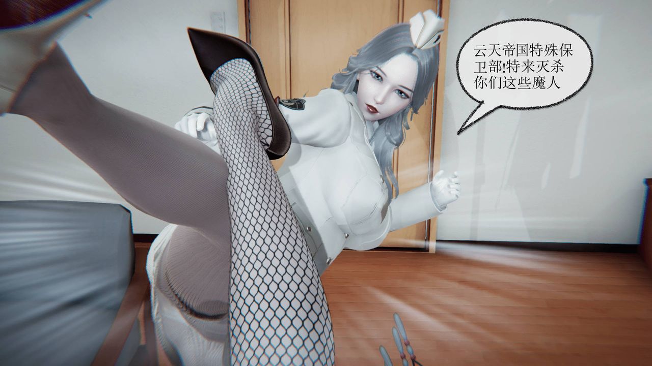 《[3D]天命正傳》漫画 第16話