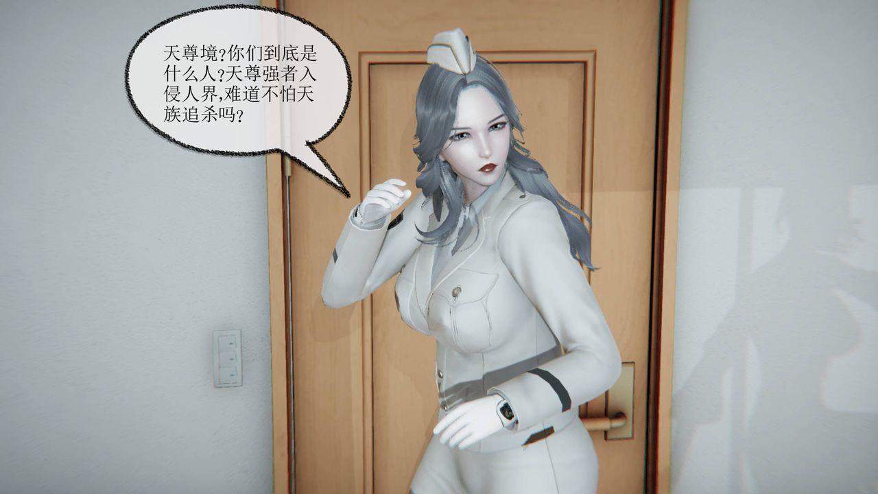 《[3D]天命正傳》漫画 第16話