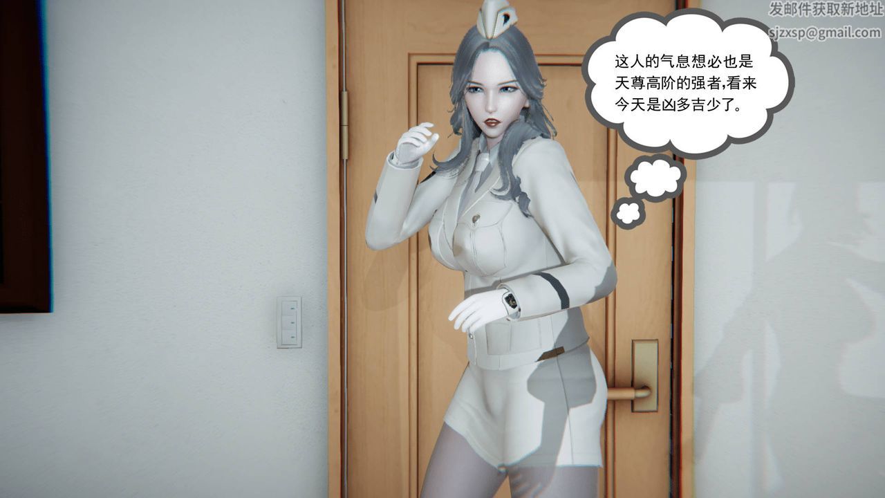 《[3D]天命正傳》漫画 第16話