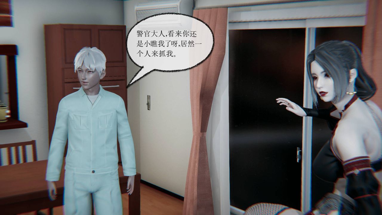 《[3D]天命正傳》漫画 第16話