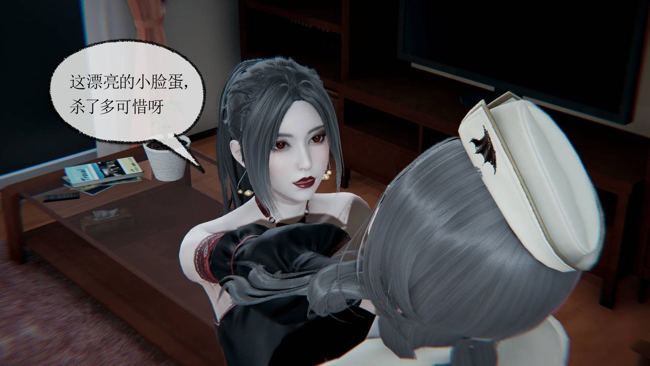 《[3D]天命正傳》漫画 第16話