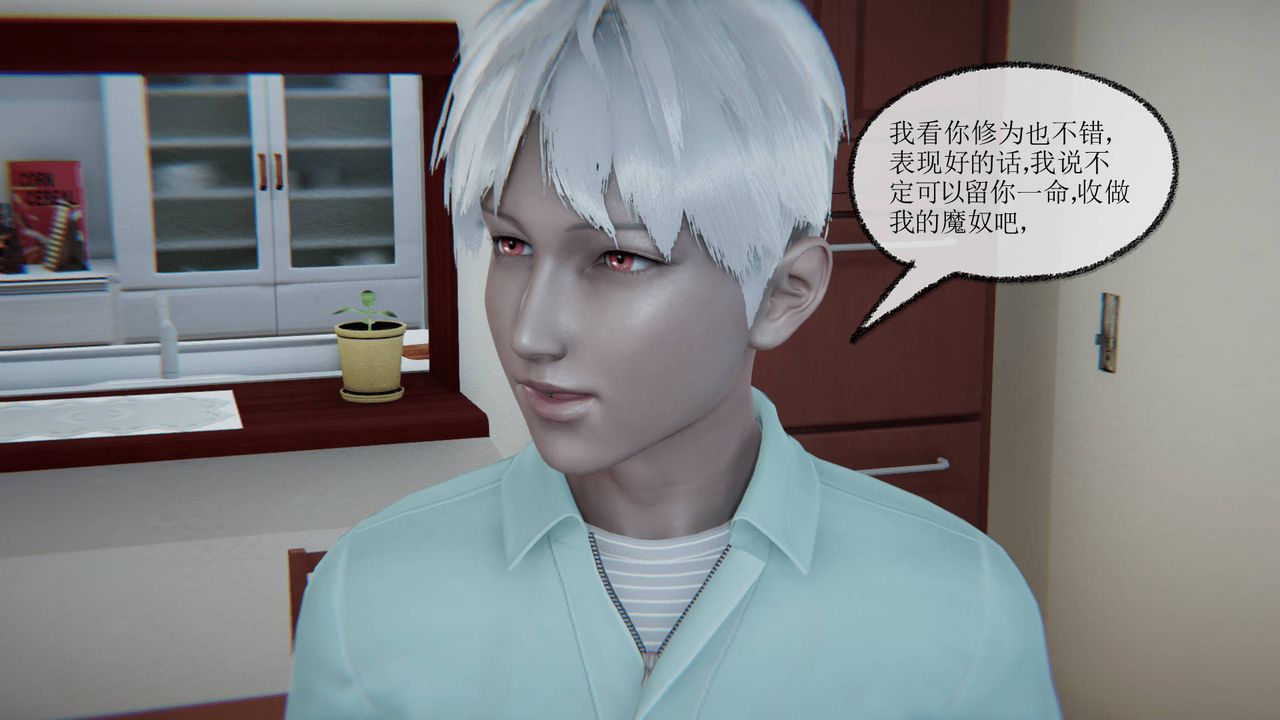 《[3D]天命正傳》漫画 第16話