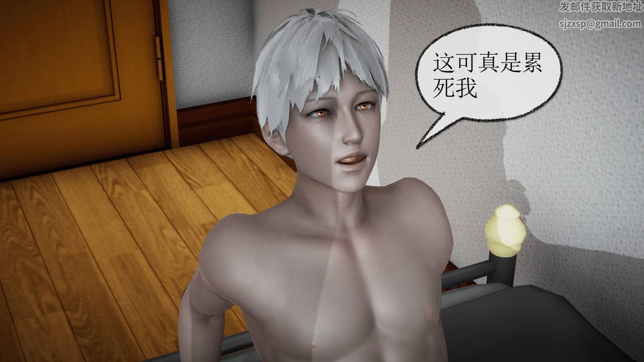 《[3D]天命正傳》漫画 第17話