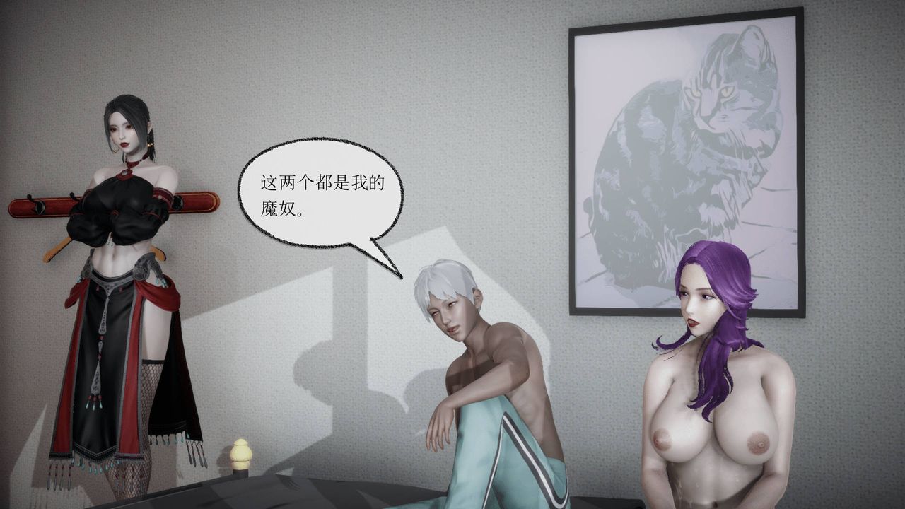 《[3D]天命正傳》漫画 第17話