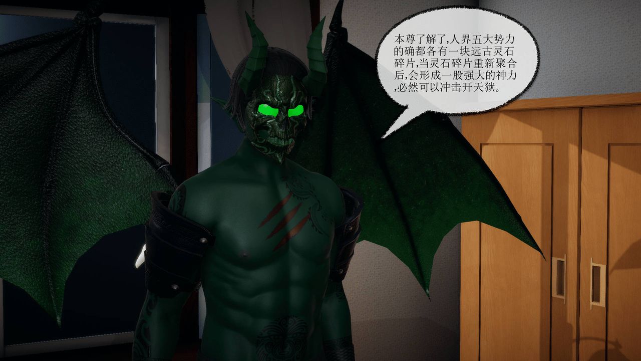 《[3D]天命正傳》漫画 第17話