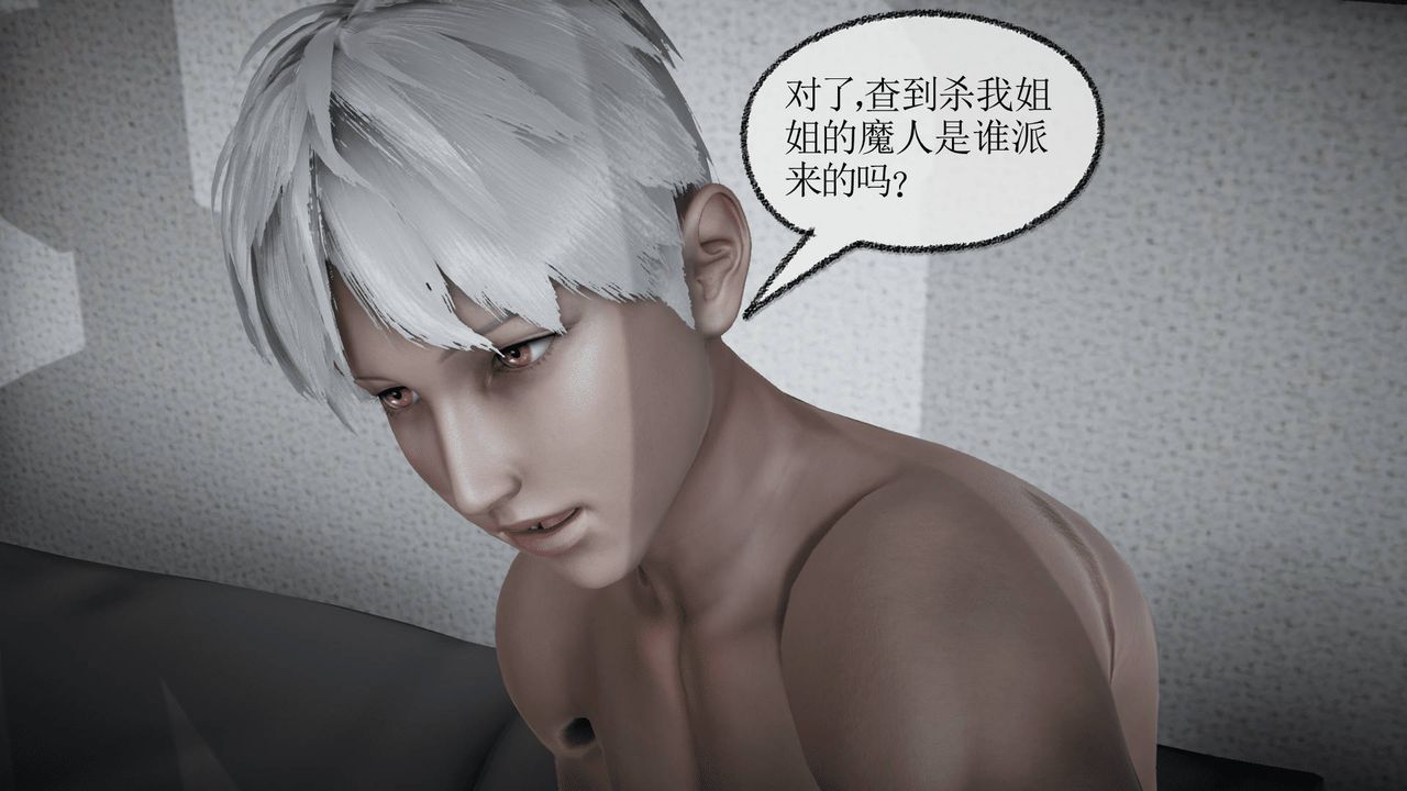 《[3D]天命正傳》漫画 第17話