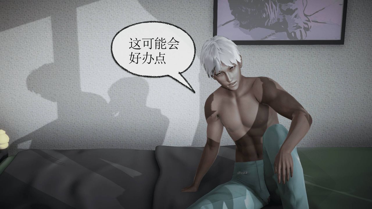 《[3D]天命正傳》漫画 第17話