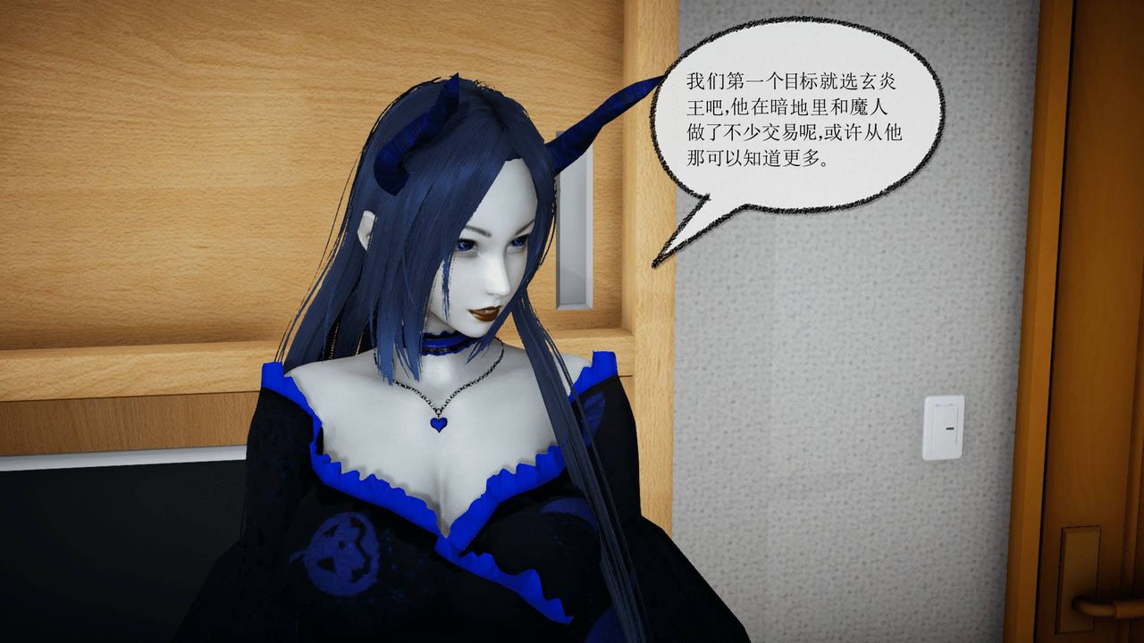 《[3D]天命正傳》漫画 第17話