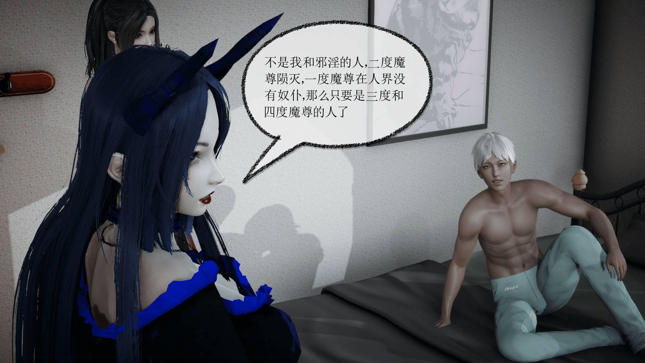 《[3D]天命正傳》漫画 第17話