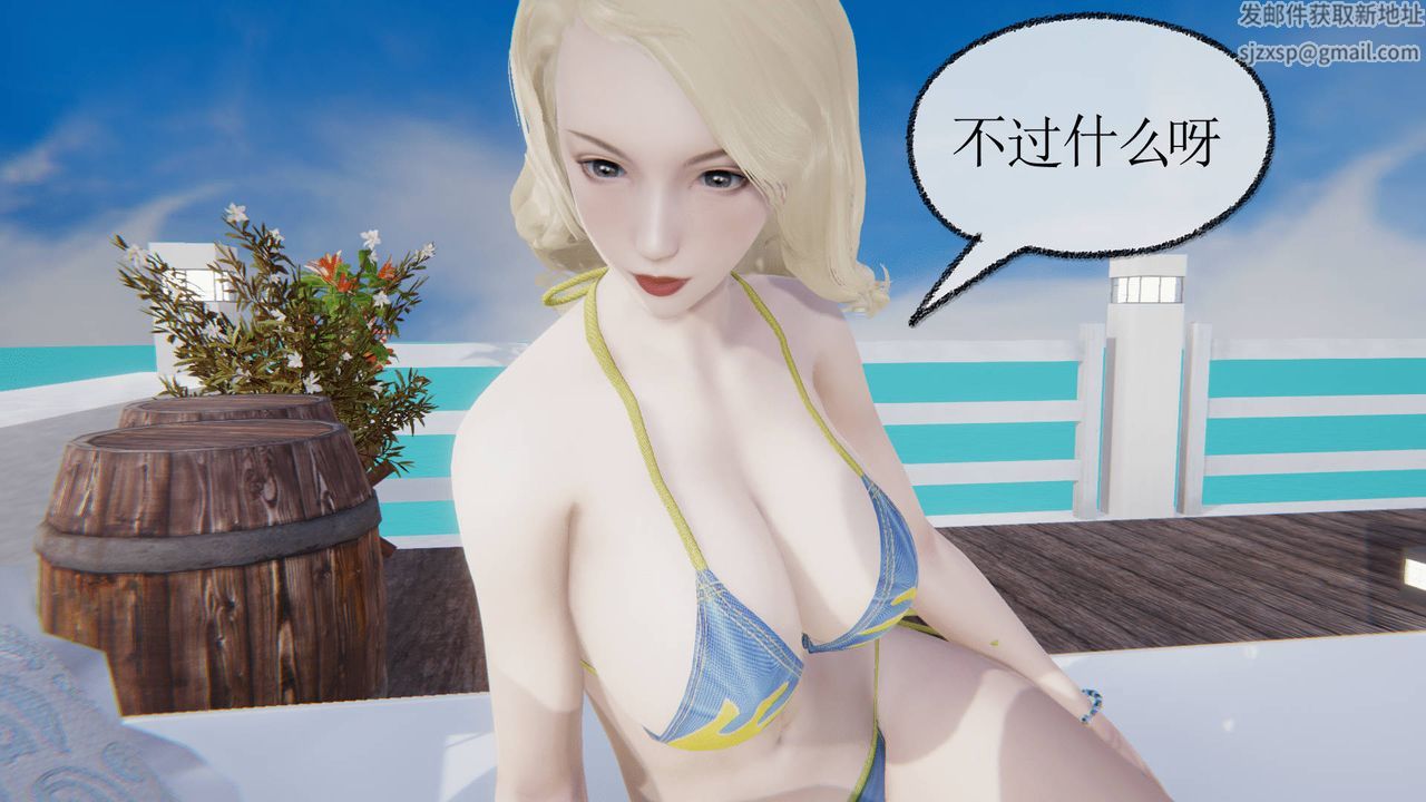 《[3D]天命正傳》漫画 第18話