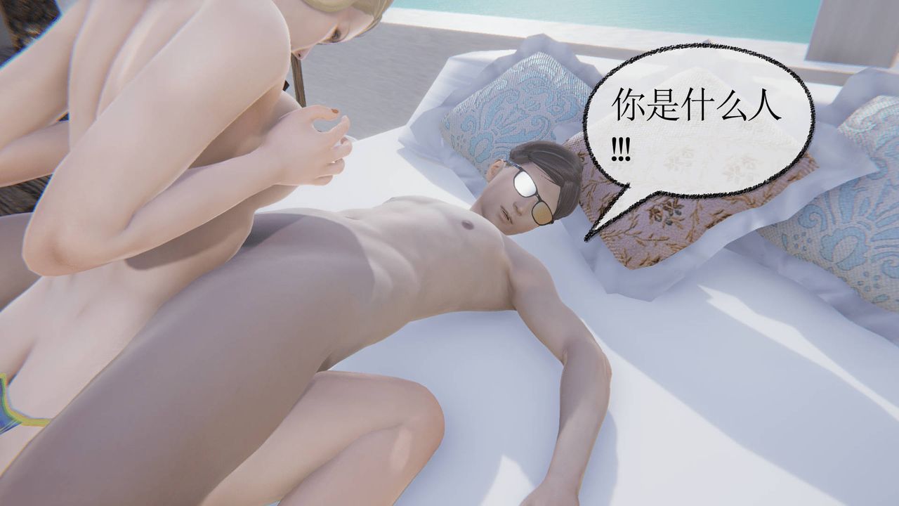 《[3D]天命正傳》漫画 第18話