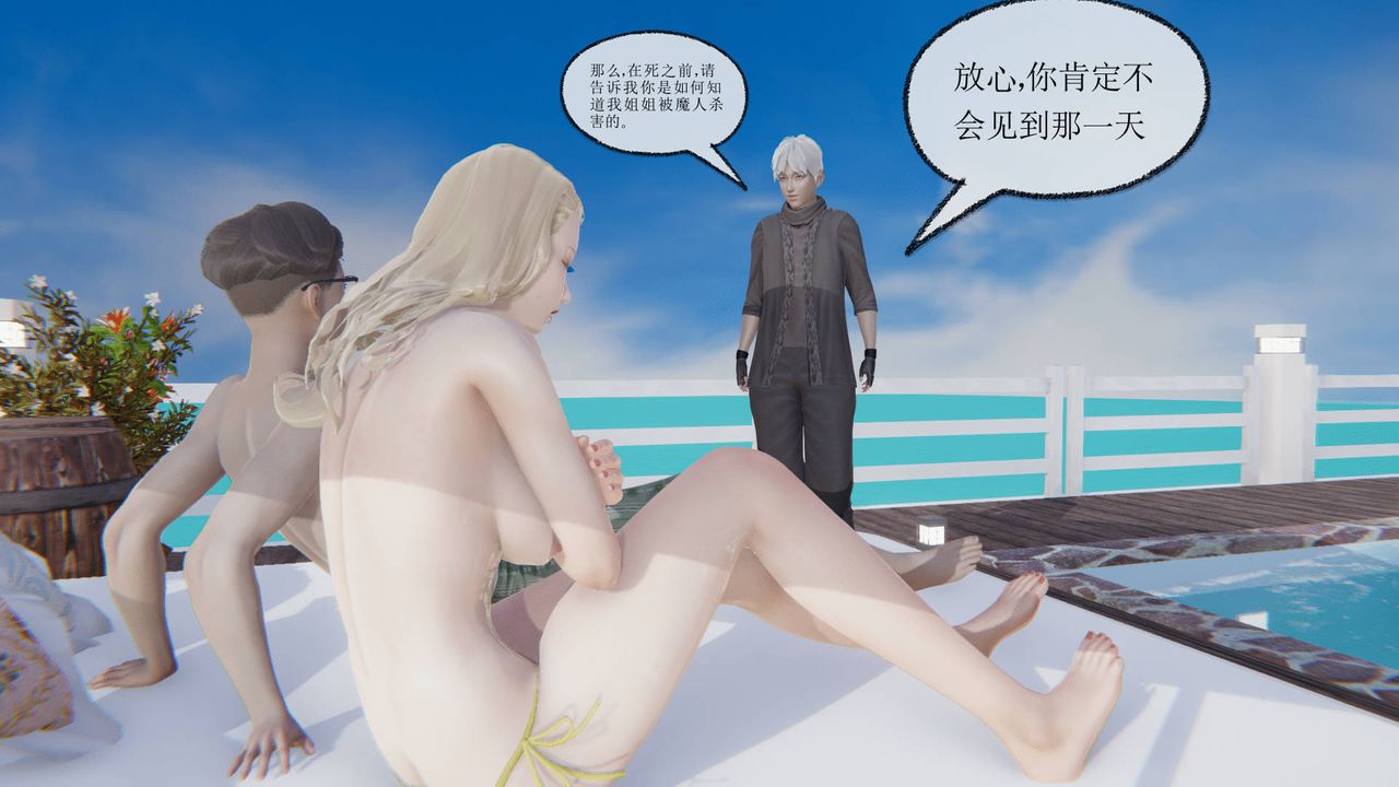 《[3D]天命正傳》漫画 第18話