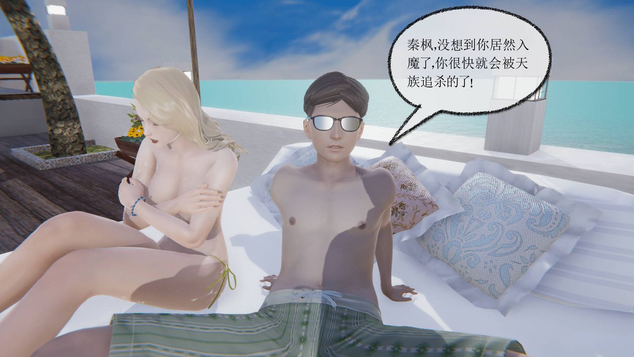 《[3D]天命正傳》漫画 第18話