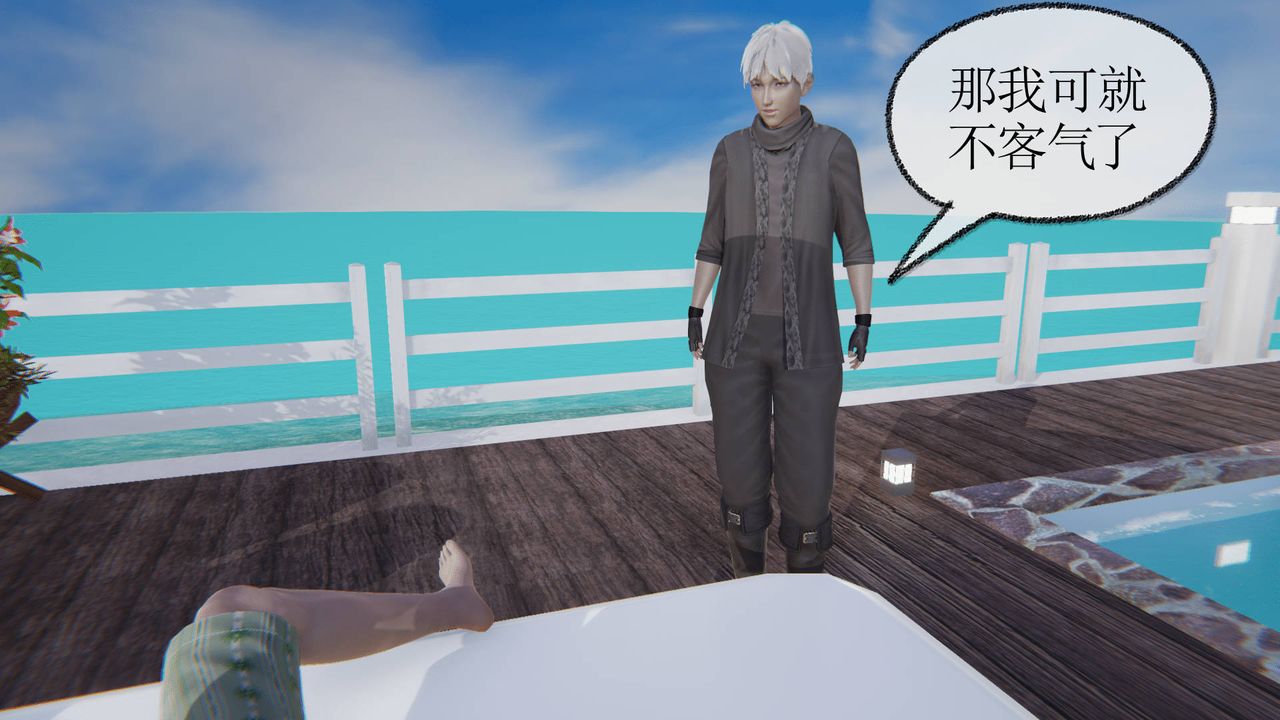 《[3D]天命正傳》漫画 第18話