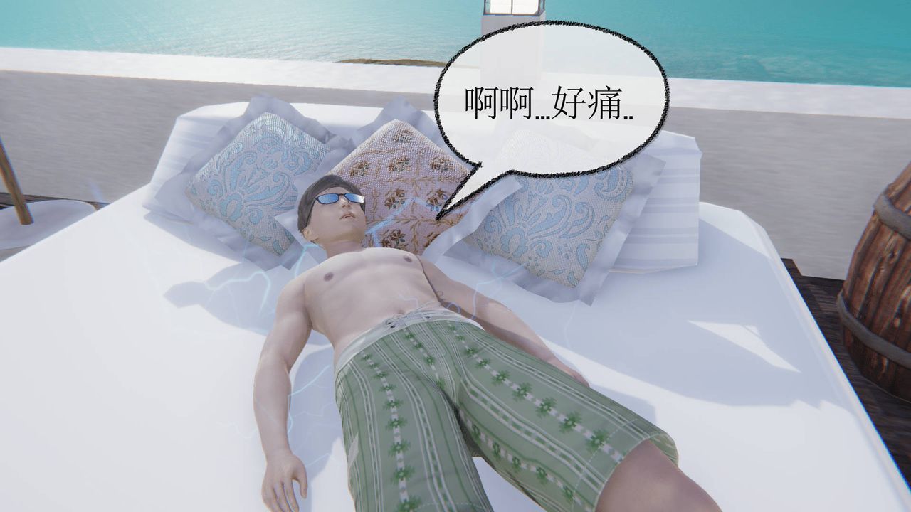 《[3D]天命正傳》漫画 第18話