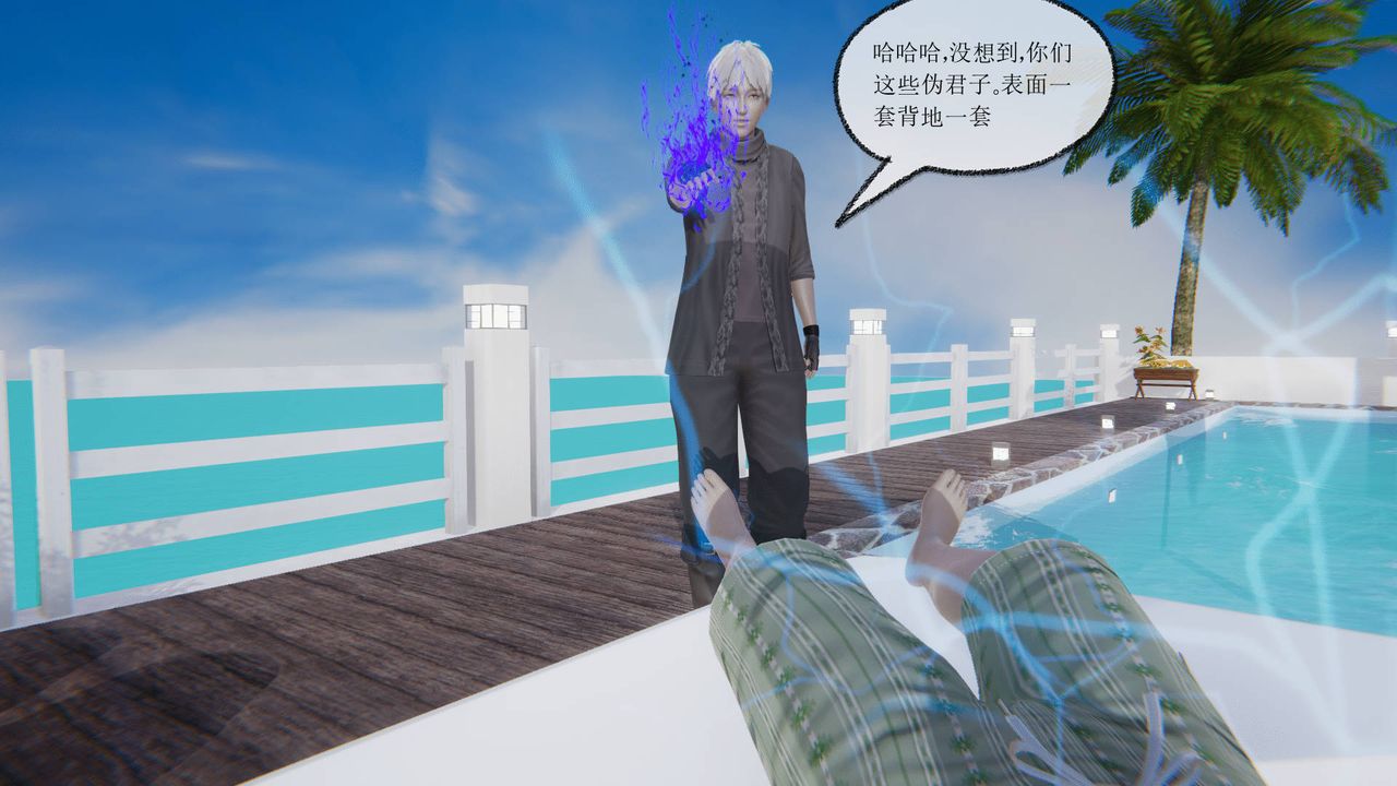 《[3D]天命正傳》漫画 第18話
