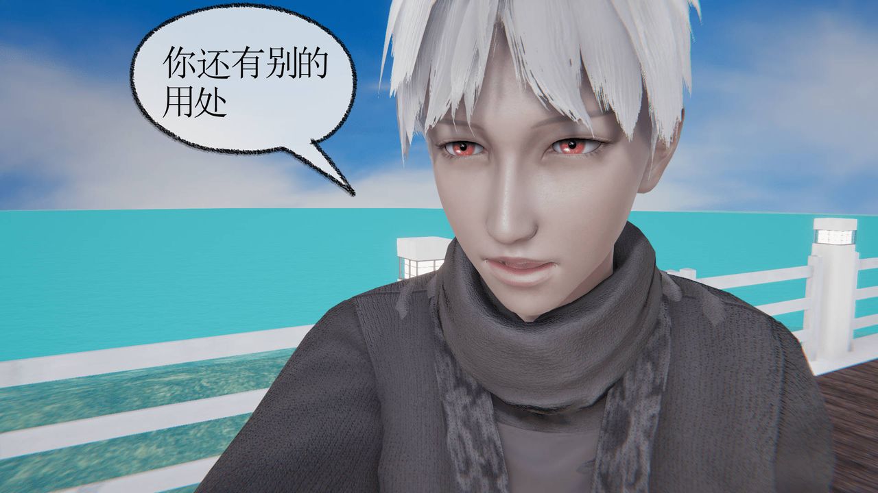 《[3D]天命正傳》漫画 第18話
