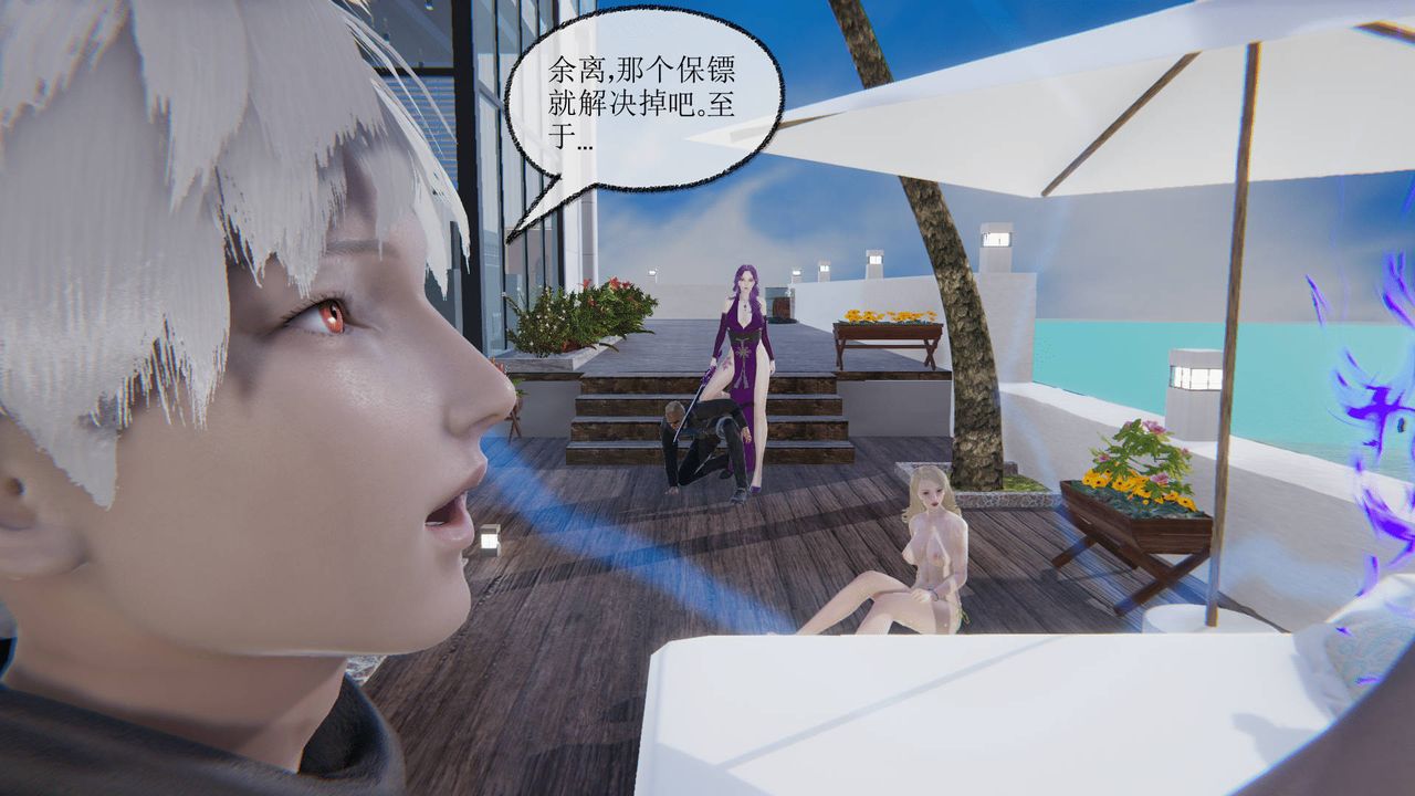 《[3D]天命正傳》漫画 第18話