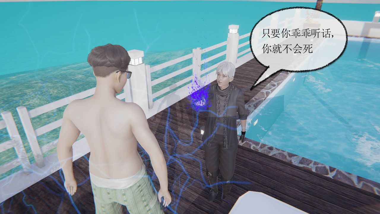 《[3D]天命正傳》漫画 第18話