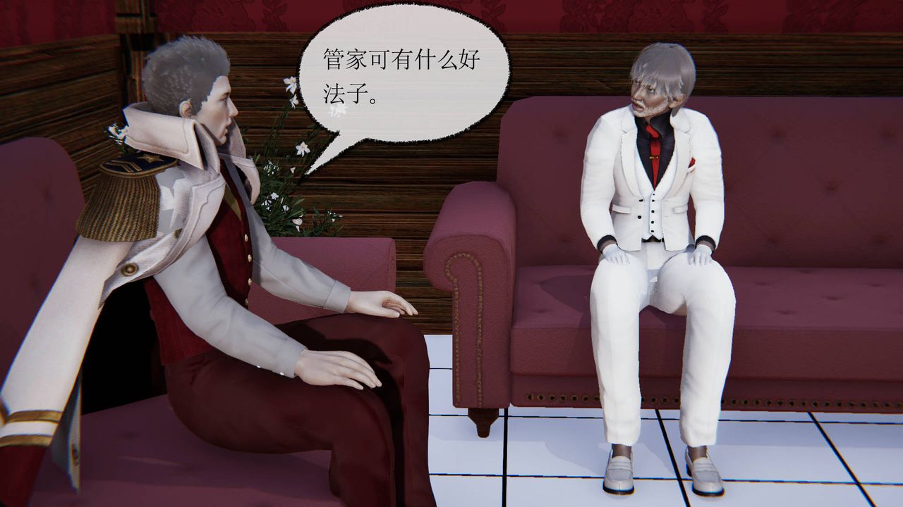 《[3D]天命正傳》漫画 第18話