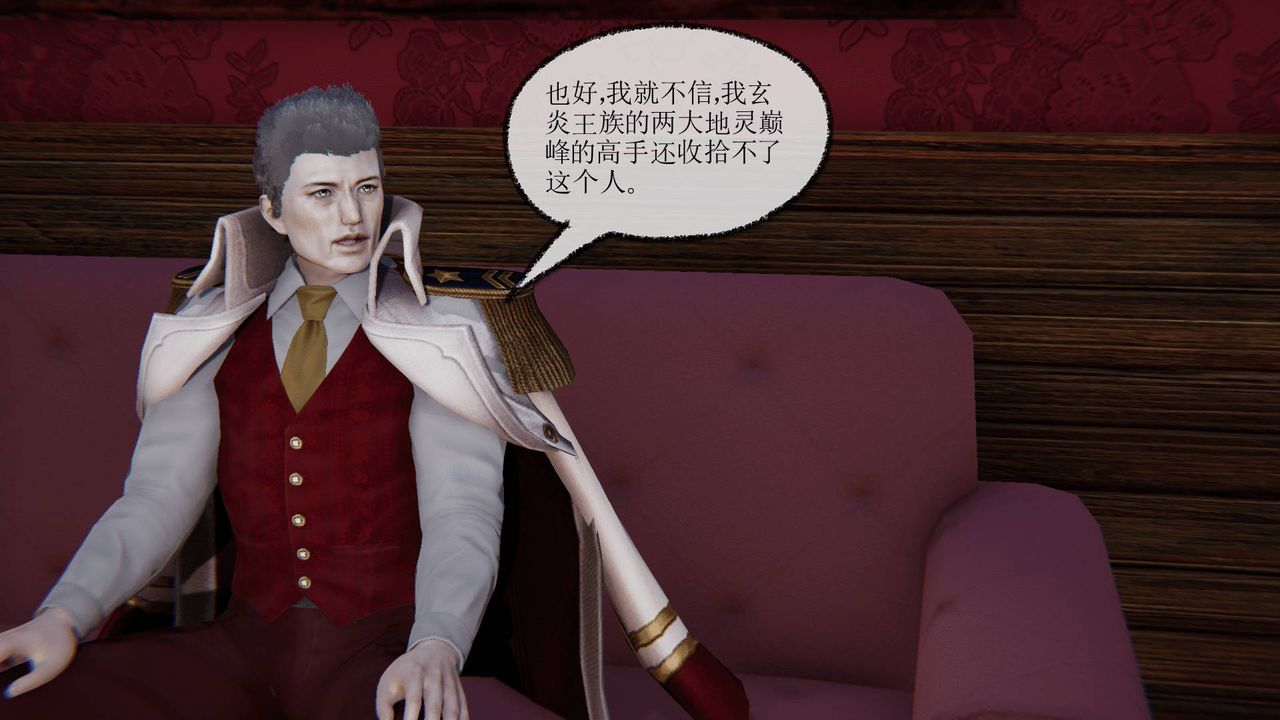 《[3D]天命正傳》漫画 第18話