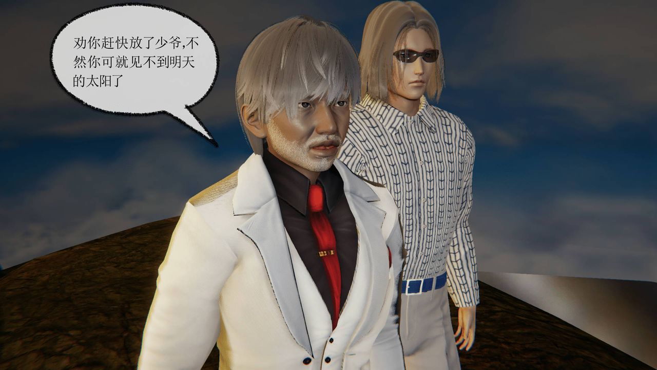 《[3D]天命正傳》漫画 第19話
