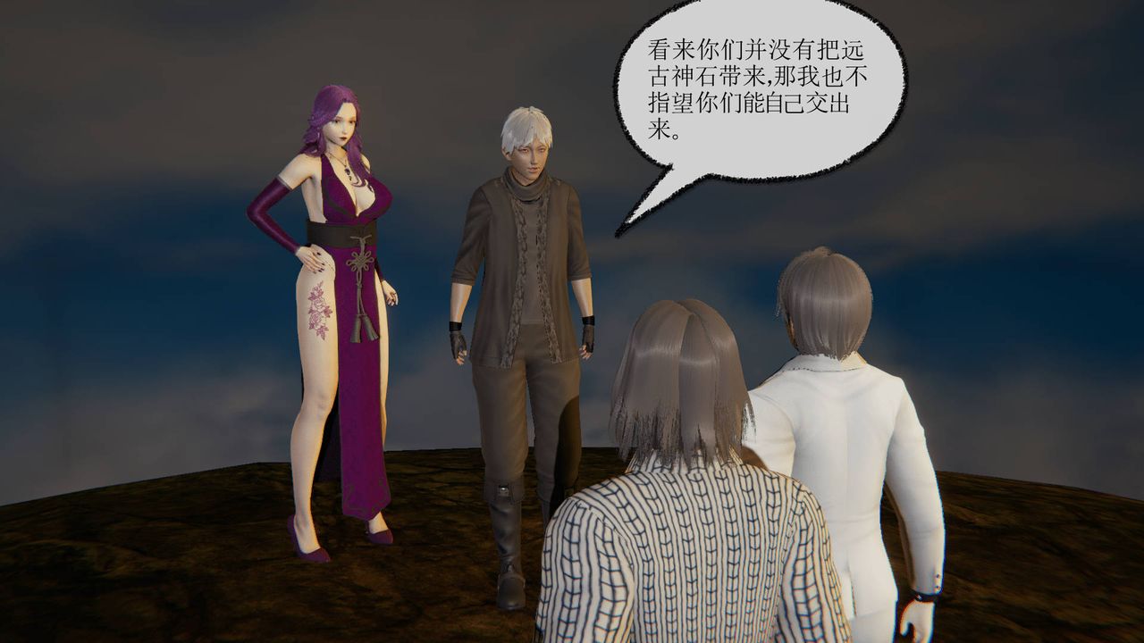 《[3D]天命正傳》漫画 第19話